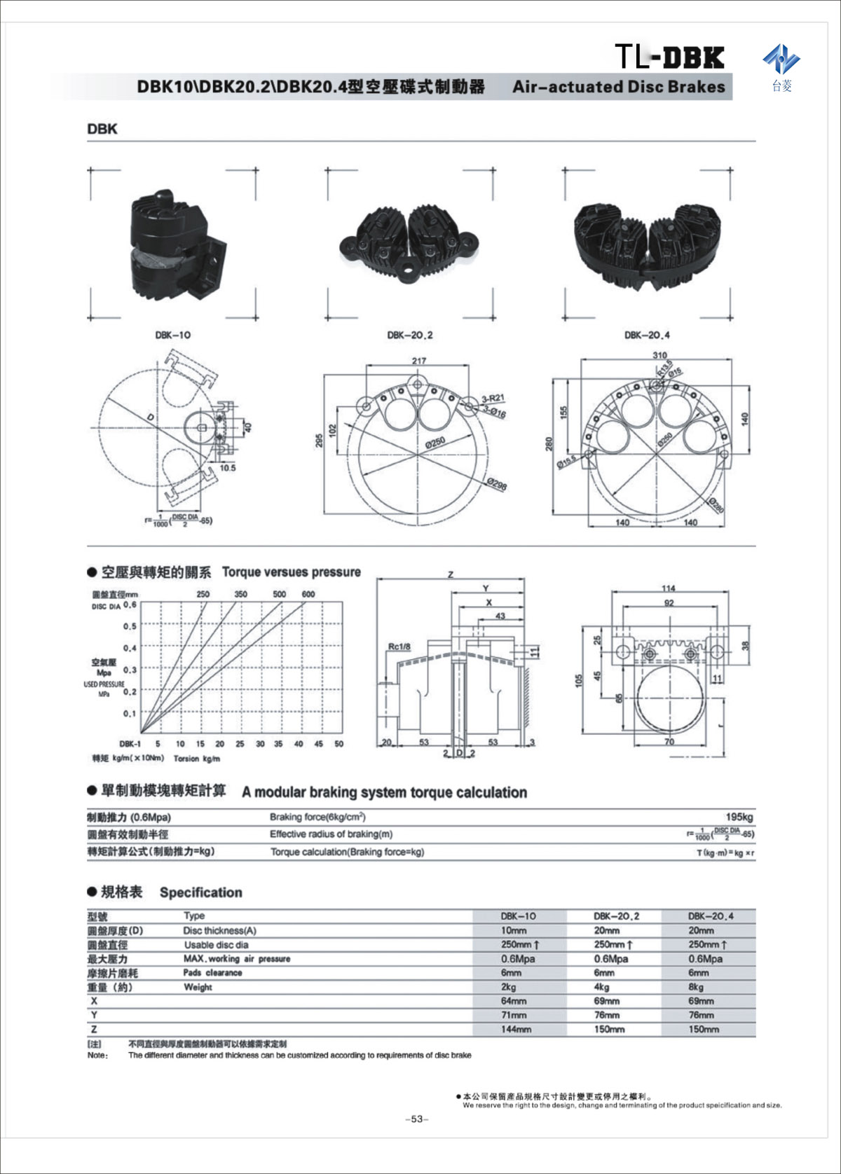 空壓碟式制動器DBK型規格型號尺寸參數表