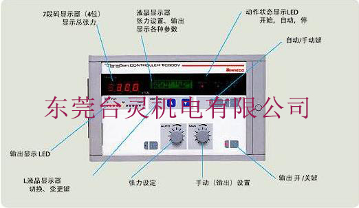 張力控制器面板