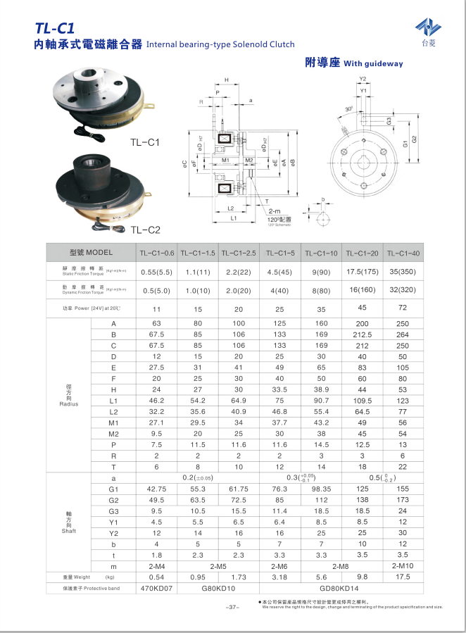 干式單片電磁離合器（干式單板電磁離合器）規格型號尺寸參數表