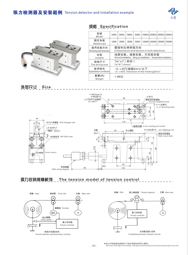 全自動張力控制器,全自動恒張力控制器