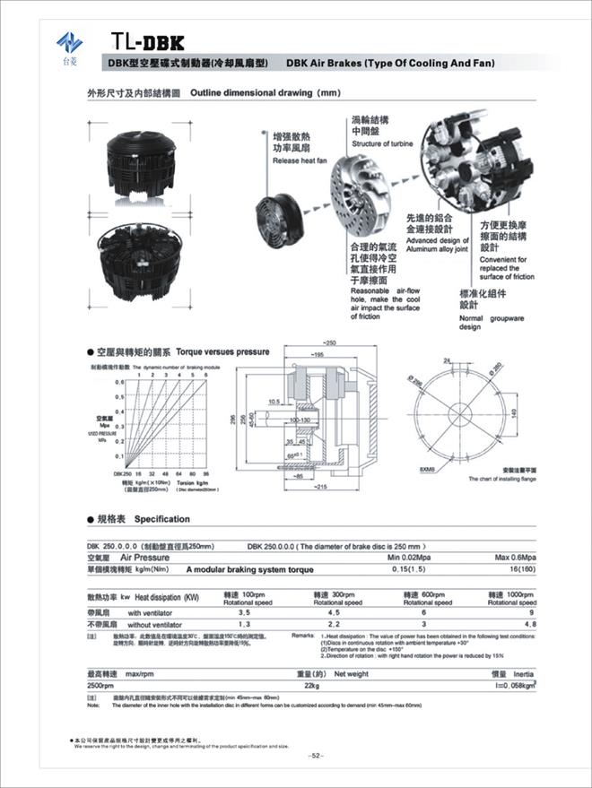 冷卻風扇型DBK空壓碟式制動器規格型號尺寸參數表